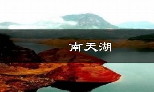丰都南天湖天气预报15天查询表最新版_丰都南天湖天气预报15