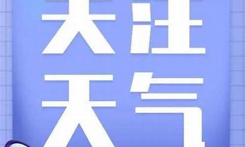 大兴天气预报48小时_大兴天气预报48小时准确