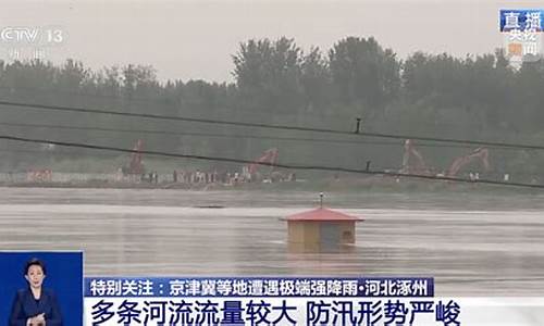 河北衡水暴雨最新消息_河北衡水暴雨最新消息今天