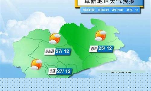 阜新天气预报30天_阜新天气预报30天查30