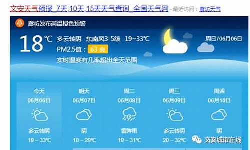 文安县天气预报_河北文安县天气预报