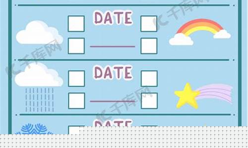 幼儿记录一周的天气情况_一周天气情况记录表幼儿园怎么填