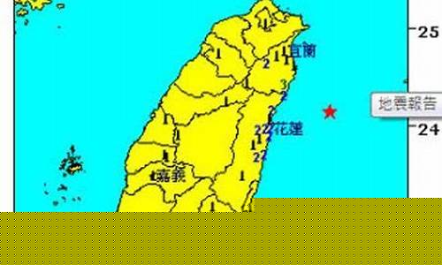 花莲天气预报30天查询_花莲天气预报