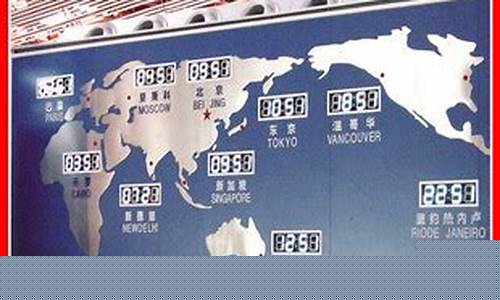 世界时间钟表美国_世界时间钟表