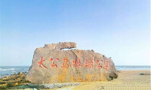 日照有什么好玩的地方_日照有什么好玩的地方推荐