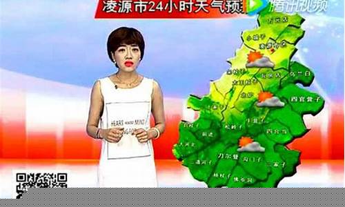 凌源天气预报30天查询结果_凌源天气预报30天