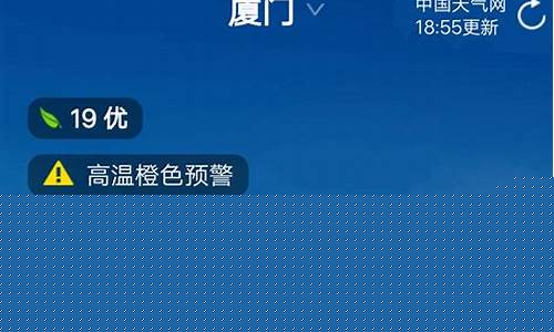 厦门一周天气预报查询_厦门一周天气预报查询最新