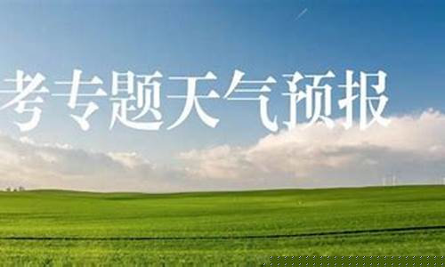 金昌永昌天气预报_永昌天气预报