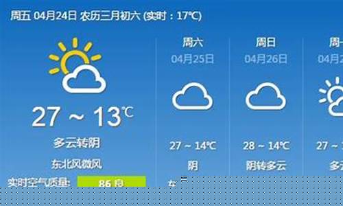 西安一周天气预报10天_西安一周天气预报10天查询