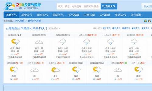 成都15天查询_成都15天查询结果