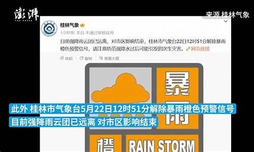桂林天气预警_桂林天气预警桂林全州天气