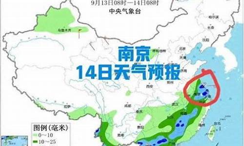 南京天气预报10天2最新消息_南京天气预报15天最新更新的