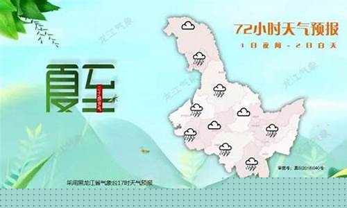 齐齐哈尔天气30天天气_齐齐哈尔30天天气预报准确