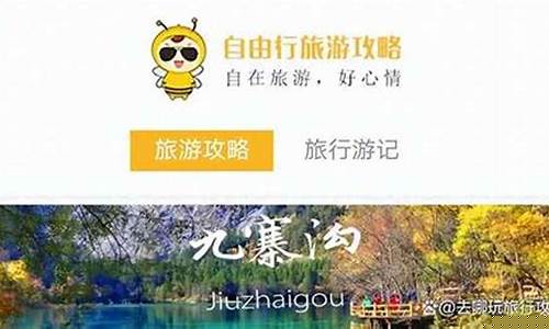 九寨沟风景区天气预报15天查询旅游攻略_九寨沟风景区天气预报15天查询