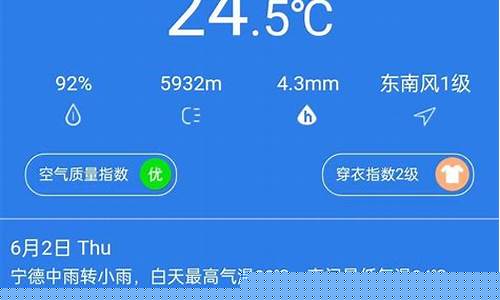 宁德天气预报24小时_宁德天气预报24小时天气