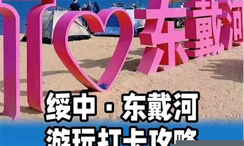 东戴河天气预报一周_东戴河天气预报一周查询