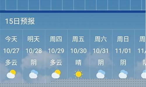 即墨天气预报30天_即墨天气预报30天的