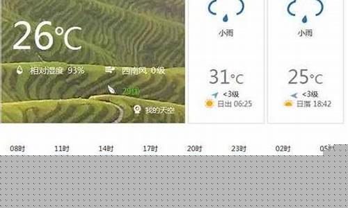 莲花天气预报_莲花天气预报一周天气