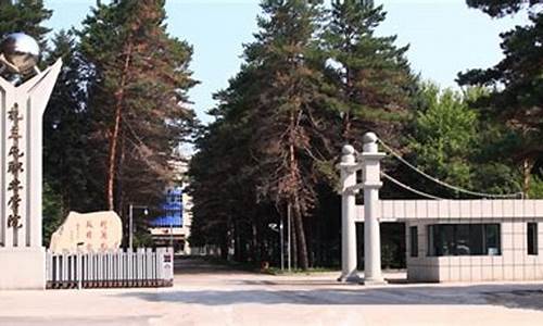 扎兰屯职业学院_扎兰屯职业学院招聘