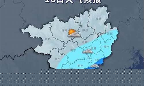 广西未来三天天气_广西未来三天天气情况