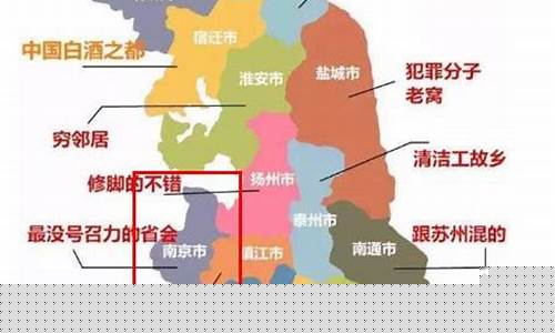 南京是哪个省市_江苏南京是哪个省市
