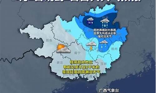 南宁天气预报一周天气实时预报最新消息今天_南宁天气预报!