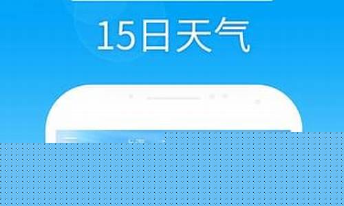 合肥天气预告15天_2345合肥天气预报15天查询
