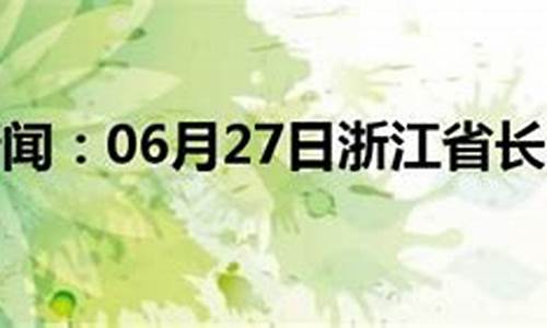 上海长兴天气_长兴天气