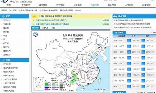 中央气象台七天预报_天气预报中央气象台7点半