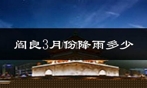 西安市户县天气预报15天_户县天气预报15天气报