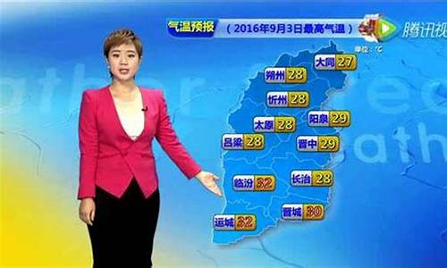 山西石楼天气预报30天_山西石楼天气预报30天准确