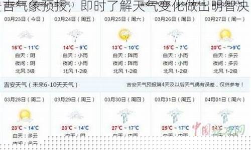 安吉气象预报90天查询结果_安吉气象预报90天查询结果