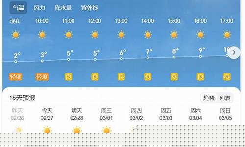 呼和浩特天气预报30天查询结果是什么_呼和浩特天气预报30天