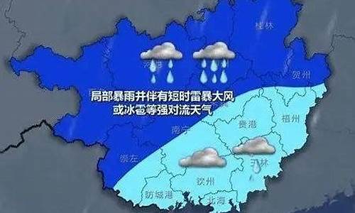 桂平天气预报7天查询_桂平天气预报7天