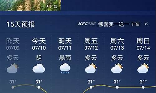雅安天气预报15天气_雅安地区天气预报15天