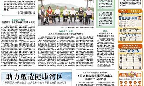 广州天气日报新闻_广州天气日报