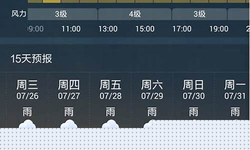 胶南天气查询_胶南天气预报15天准确一览表