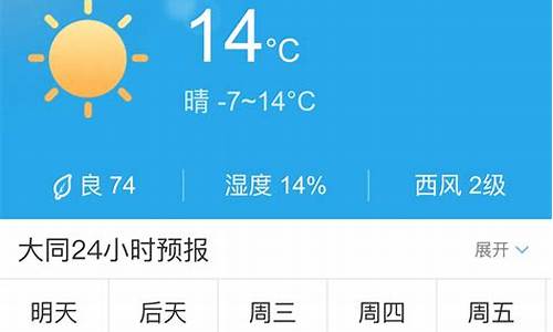 大同天气预报30天查询最新消息_大同天气30天天气预报
