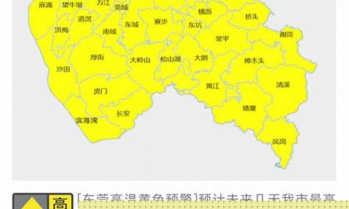 东莞天气台风9月6号会放吗_东莞天气台风