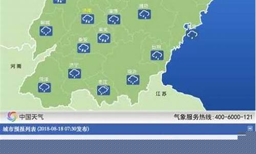 山东天气预报30天查询结果_山东省天气预报查询30天